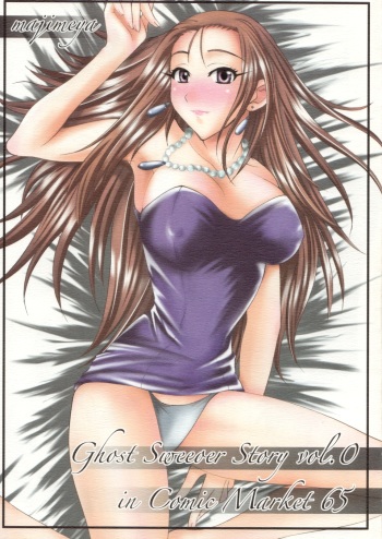 (C65) [Majimeya (isao)] Ghost Sweeper Story vol.0 (Ghost Sweeper Mikami) cover