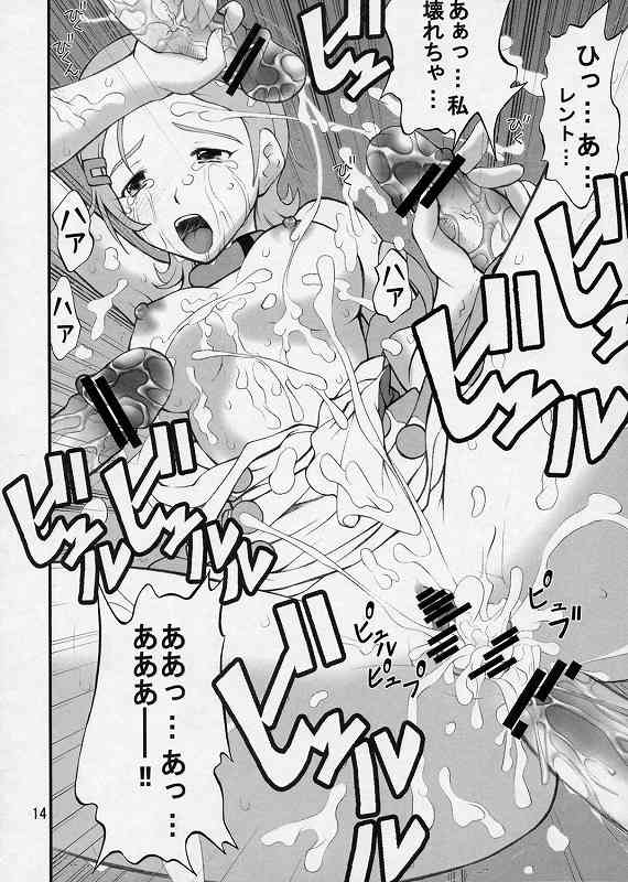 Tomadoi to Ryoujoku to Koigokoro page 11 full