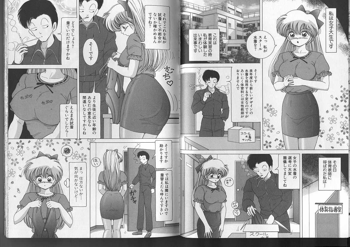 Joshidaisei Emi no Hajiniku Choukyou Monogatari page 11 full