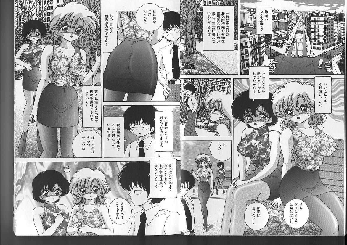 Joshidaisei Emi no Hajiniku Choukyou Monogatari page 3 full