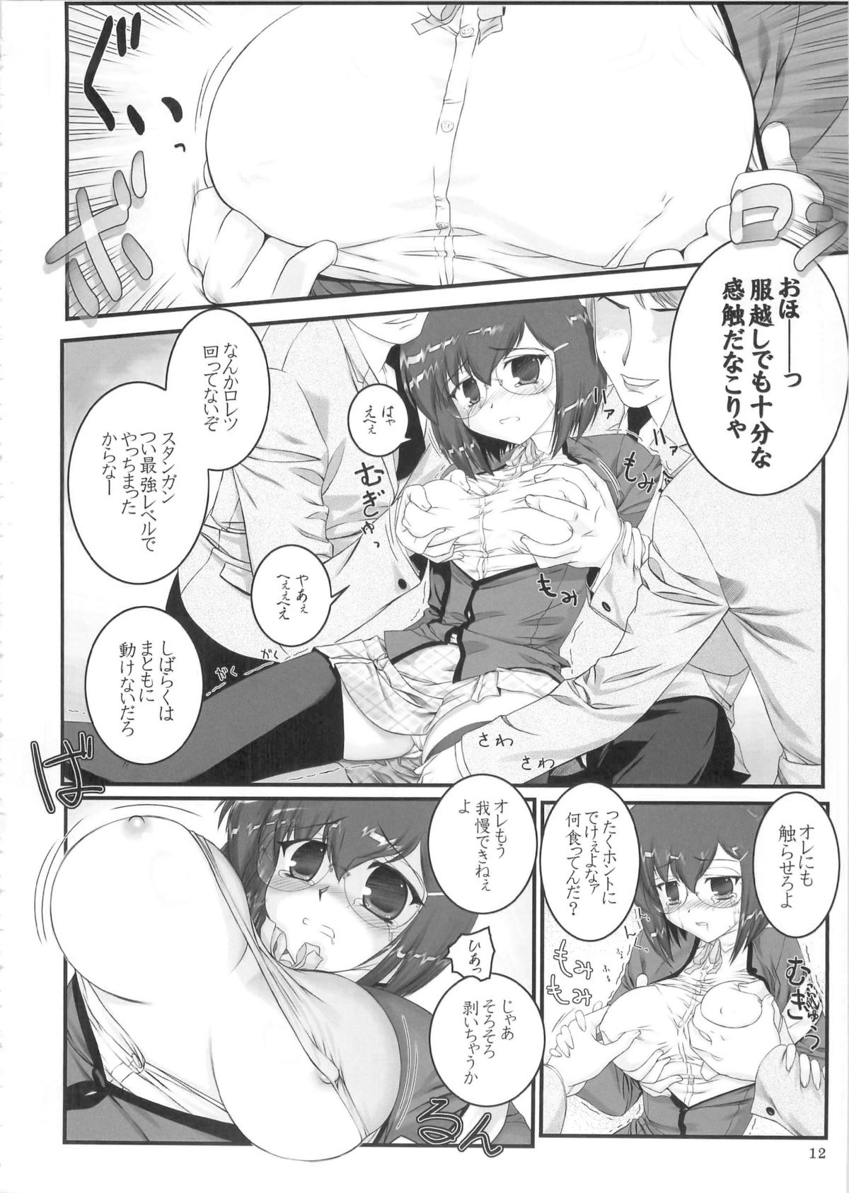 Second Rail page 11 full