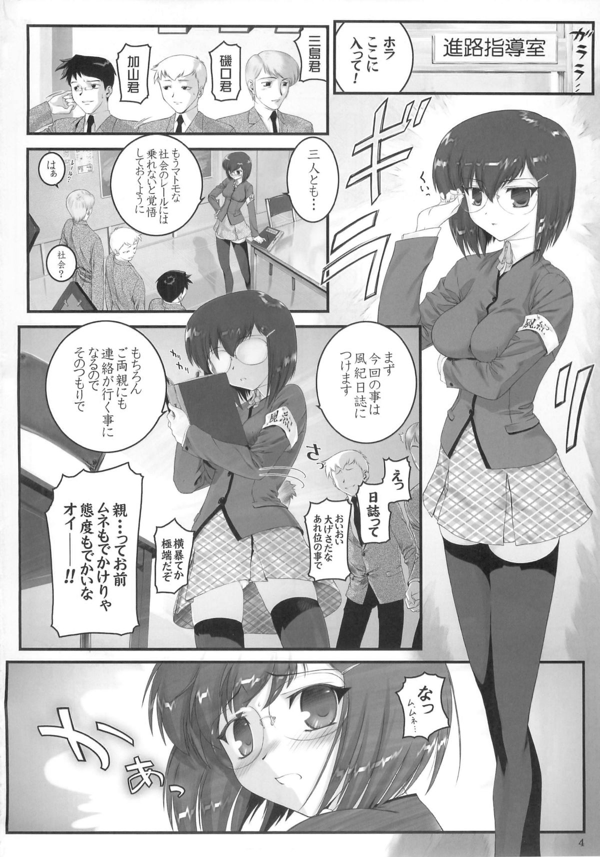 Second Rail page 3 full