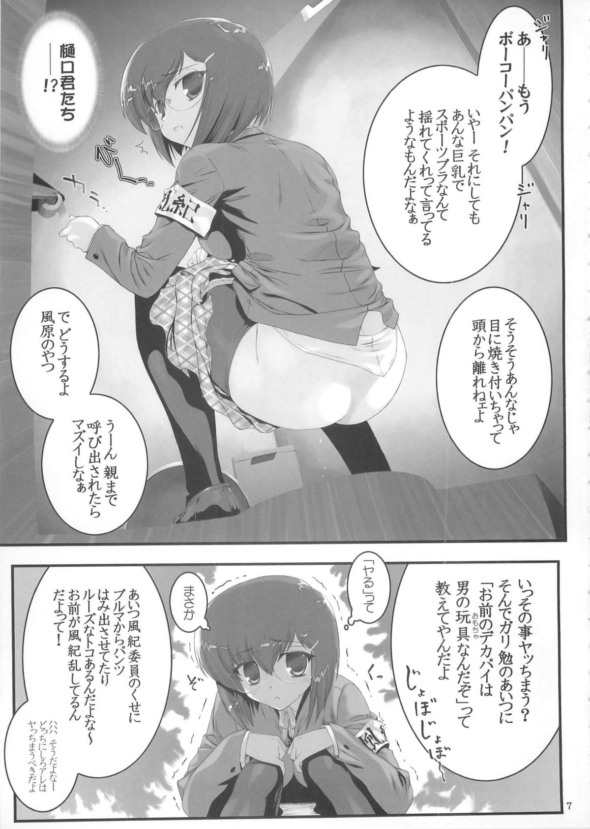 Second Rail page 6 full