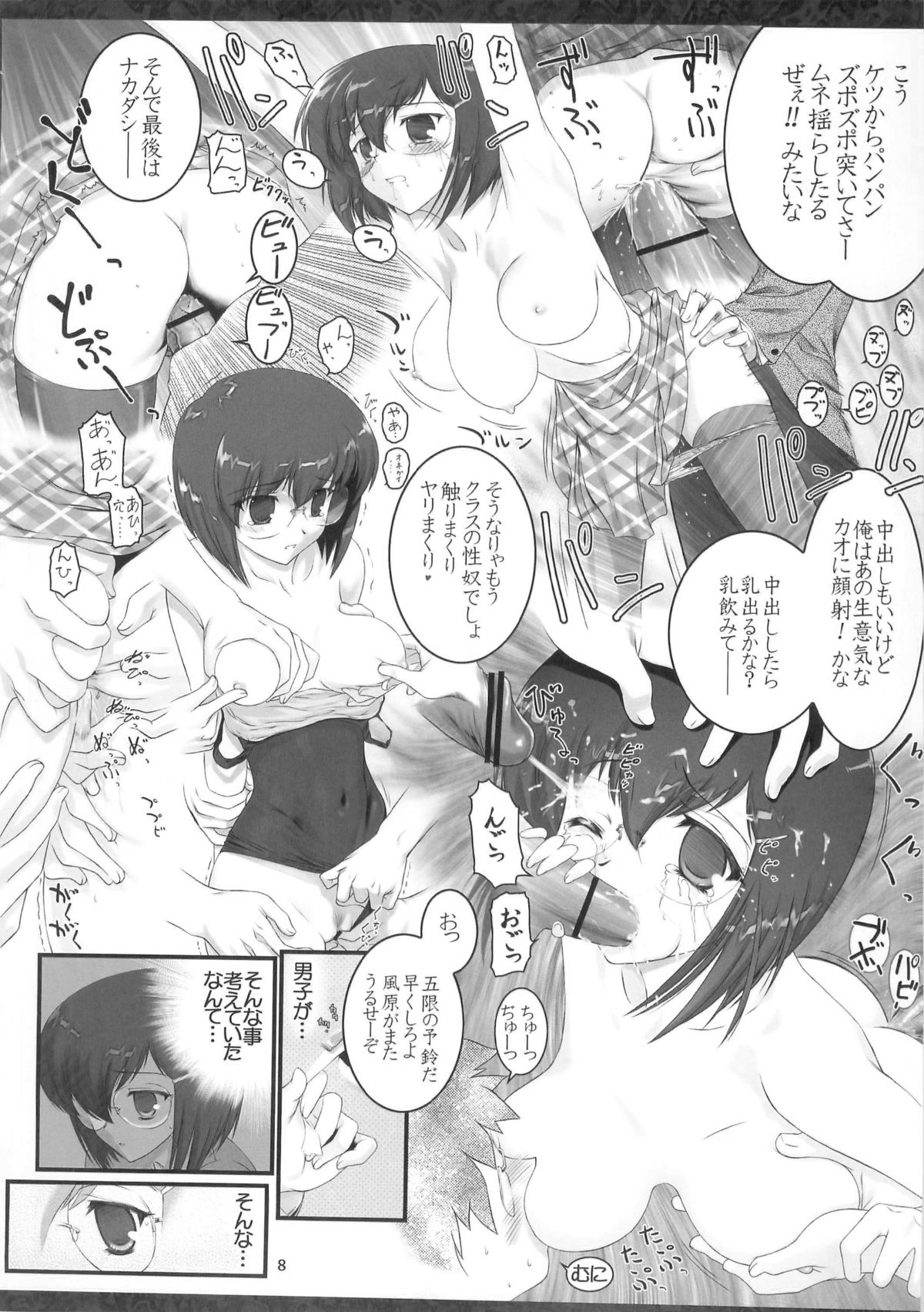 Second Rail page 7 full