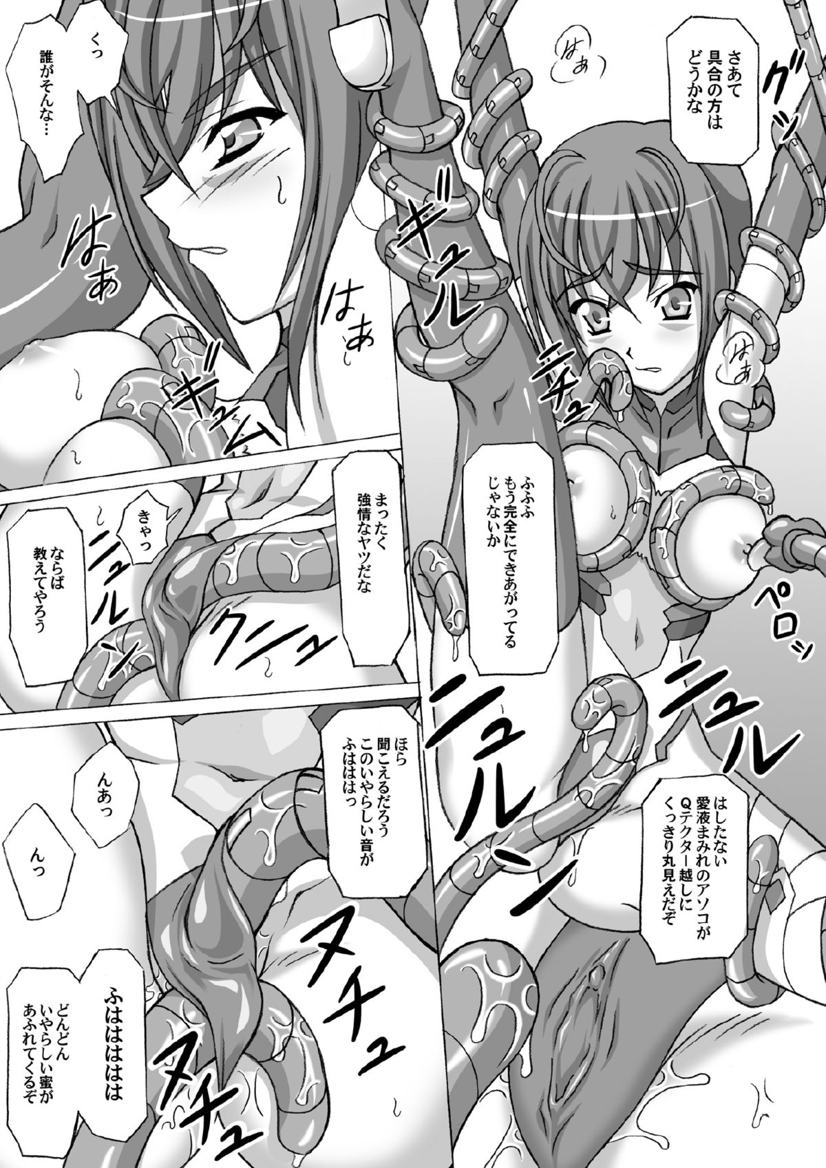 Sora Hate Girl page 11 full