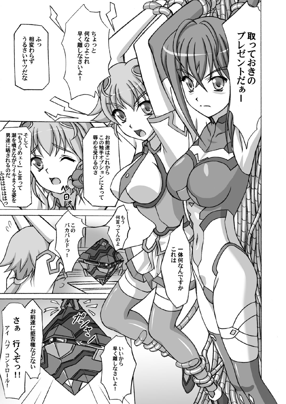 Sora Hate Girl page 5 full