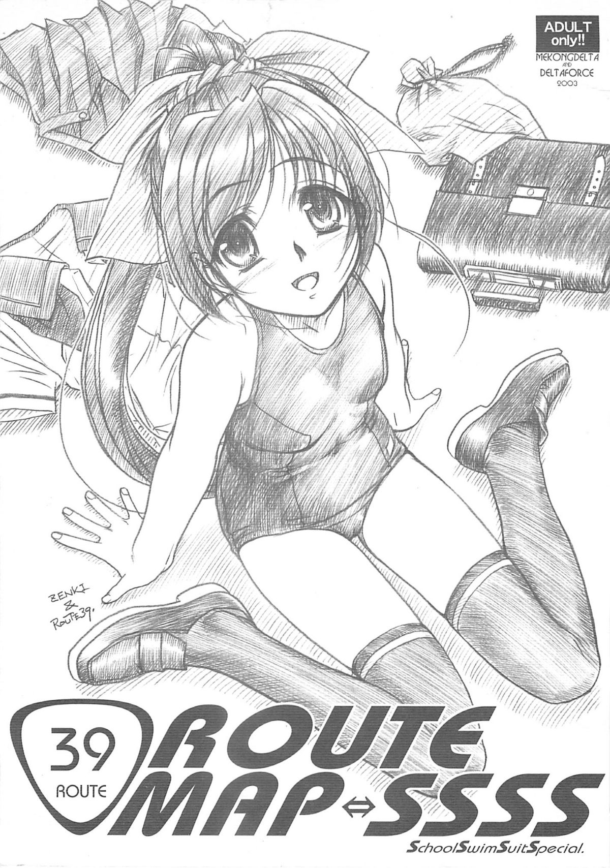 ROUTEMAP⇔SSSS SchoolSwimSuitSpecial. page 1 full