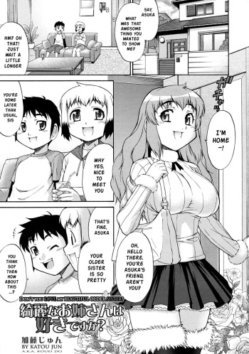 [Katou Jun] Kirei na Onee-san wa Suki desu ka? | Don't You Love My Beautiful Older Sister? (COMIC RiN 2010-03) [English] [Risette's Translations] cover