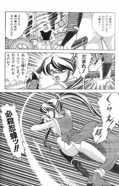 Kakutou Musume Kiki Hyappatsu! page 2 full