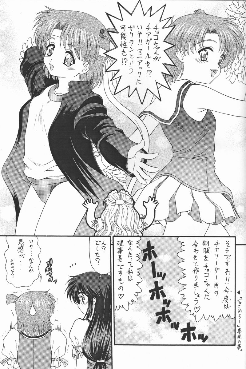 Choco Mela! 3 page 10 full