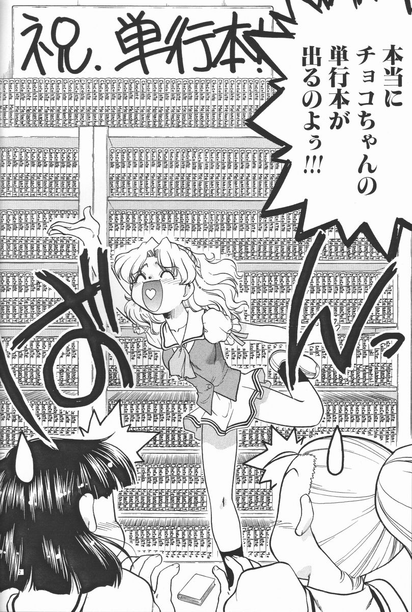 Choco Mela! 3 page 5 full