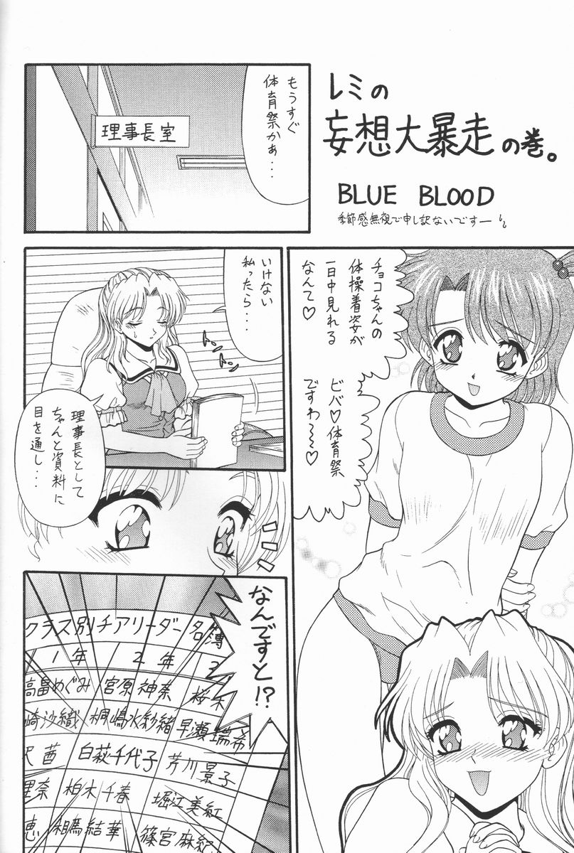 Choco Mela! 3 page 9 full
