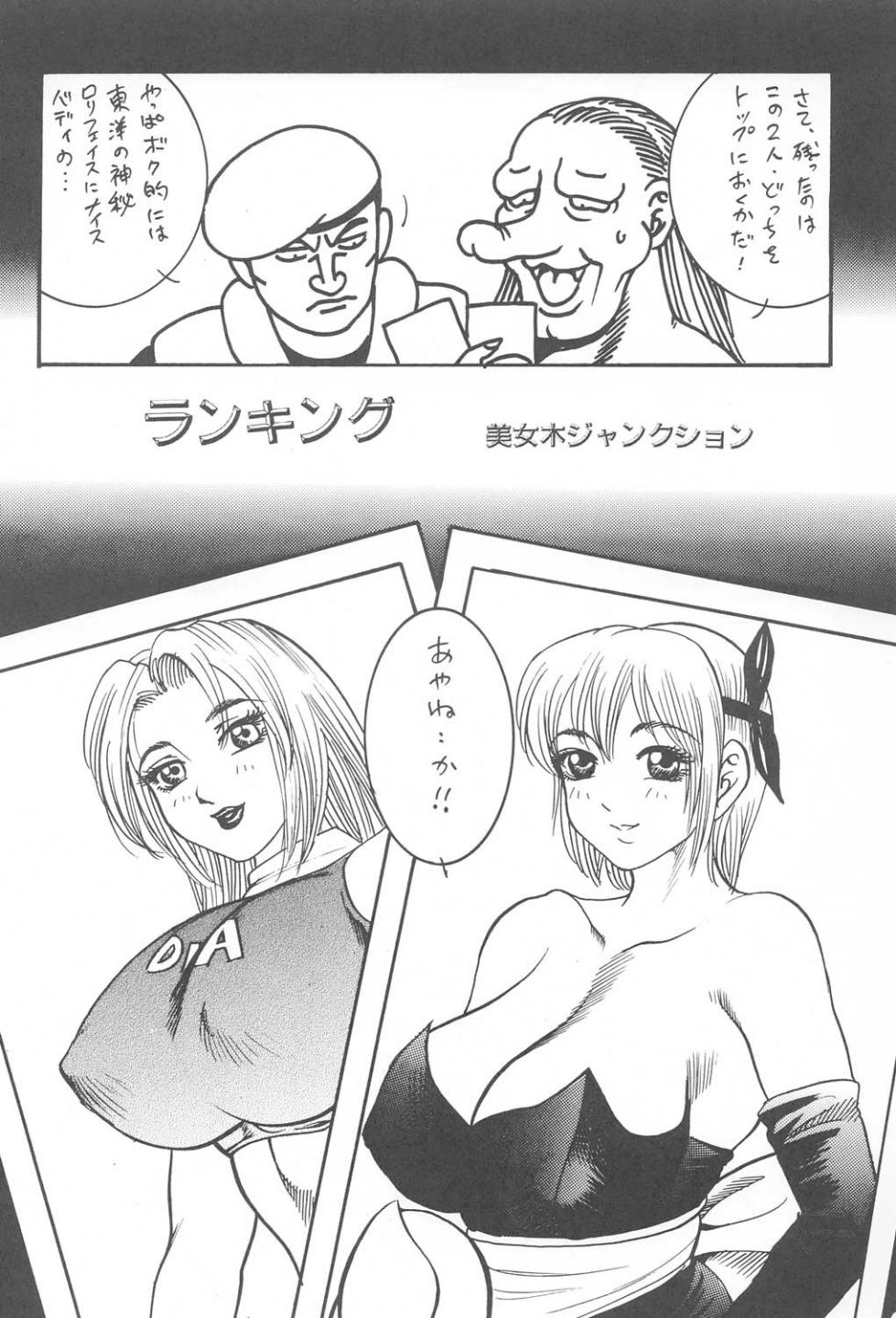 The Deep Sea page 12 full