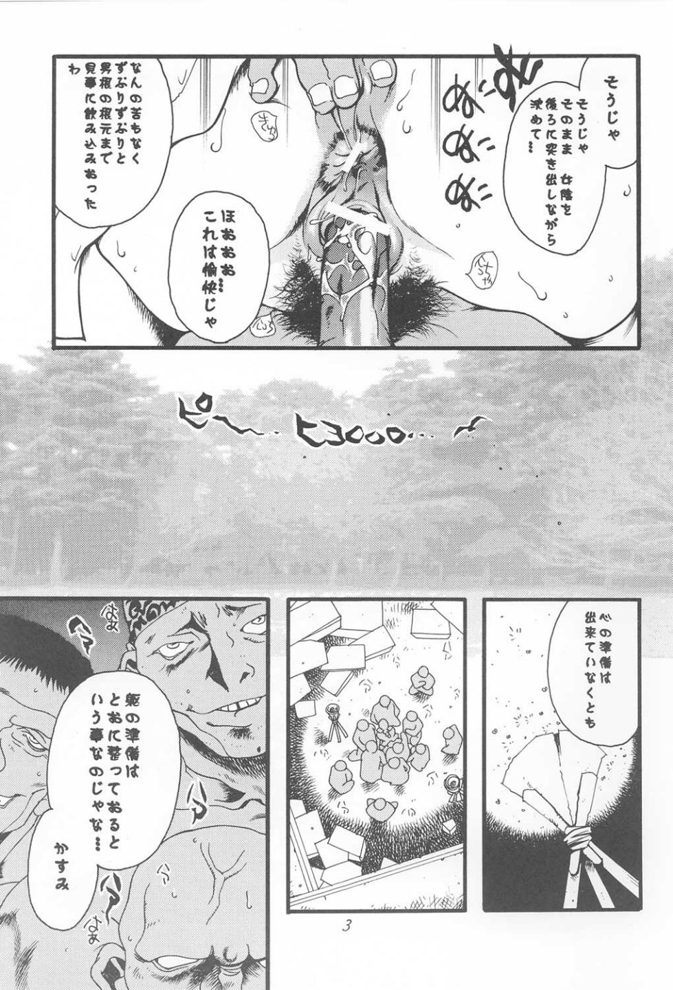 The Deep Sea page 2 full