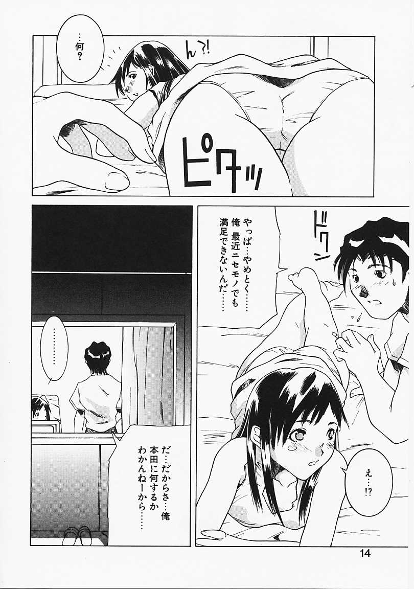 Mirushika!! page 11 full