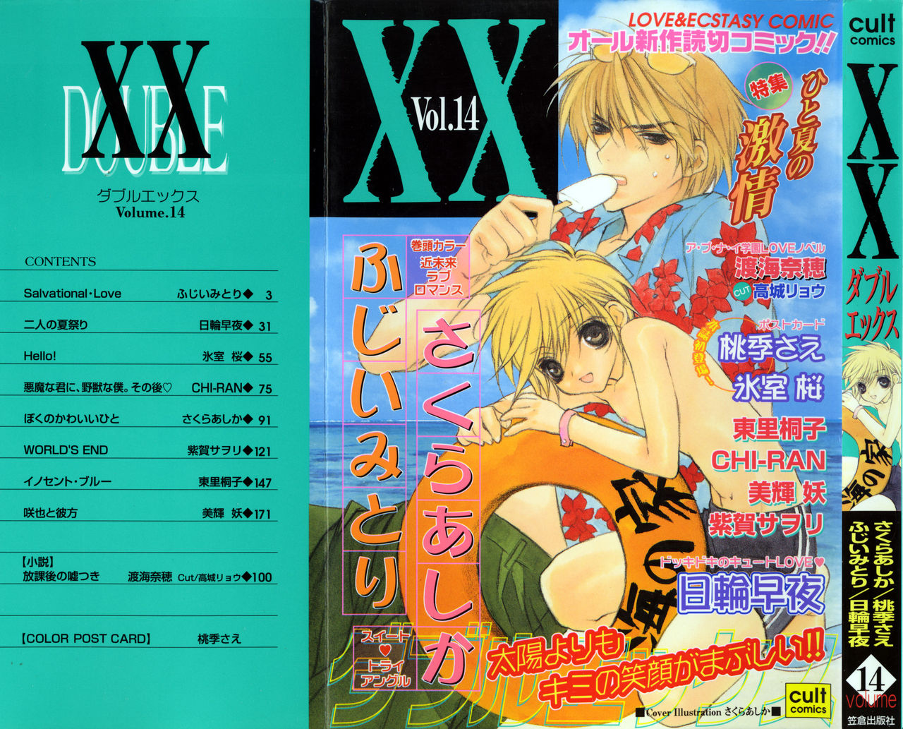 XX 14 page 1 full