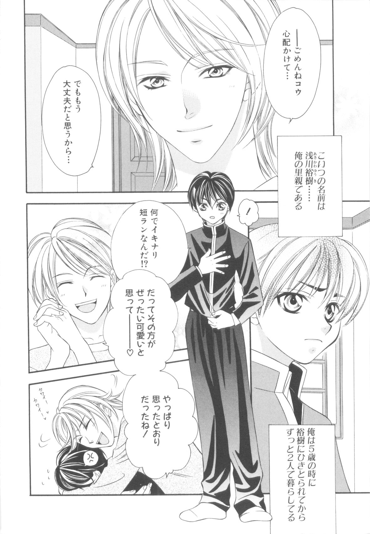 XX 14 page 10 full