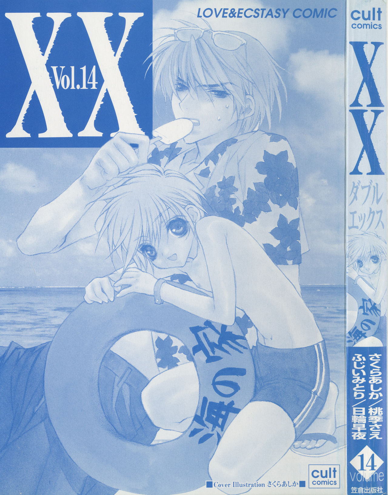 XX 14 page 3 full