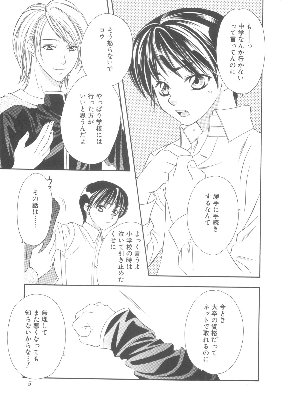 XX 14 page 9 full
