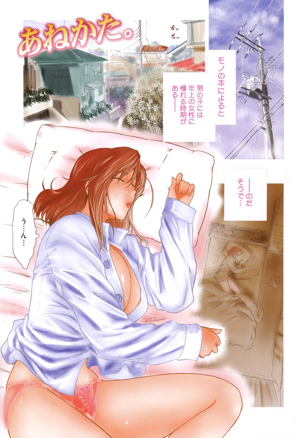 Anekata  +&alpha; page 1 full