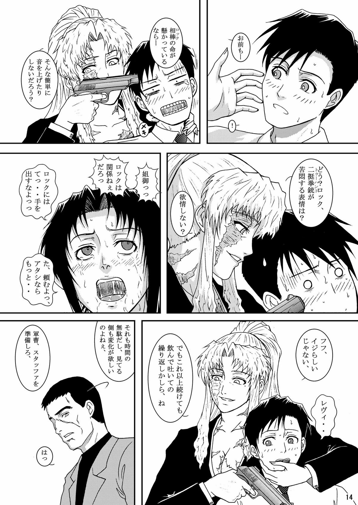 DEAD MAN WALKIN' page 11 full