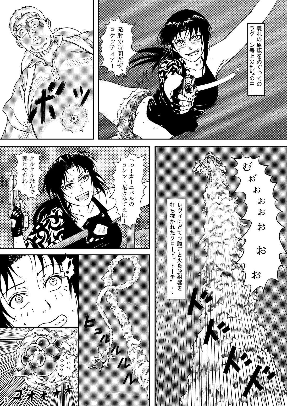 DEAD MAN WALKIN' page 2 full