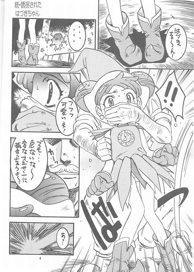 Wanpaku Anime Vol. 10 page 3 full