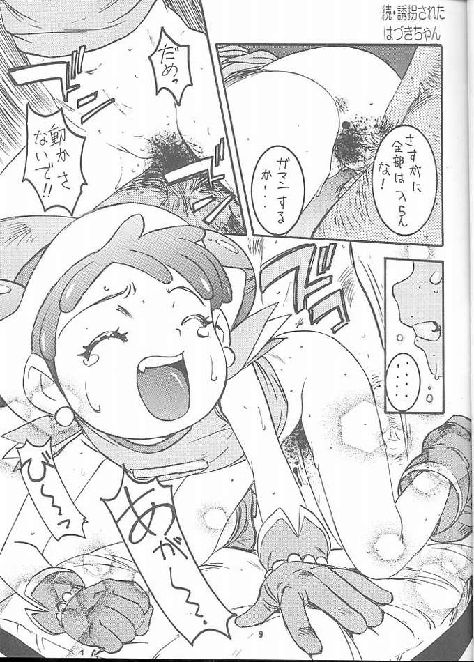 Wanpaku Anime Vol. 10 page 8 full