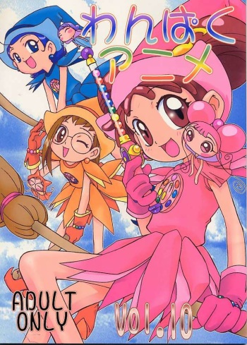 (C56) [STUDIO PAL (Nanno Koto, Hazuki Kaoru)] Wanpaku Anime Vol. 10 (Ojamajo Doremi) cover