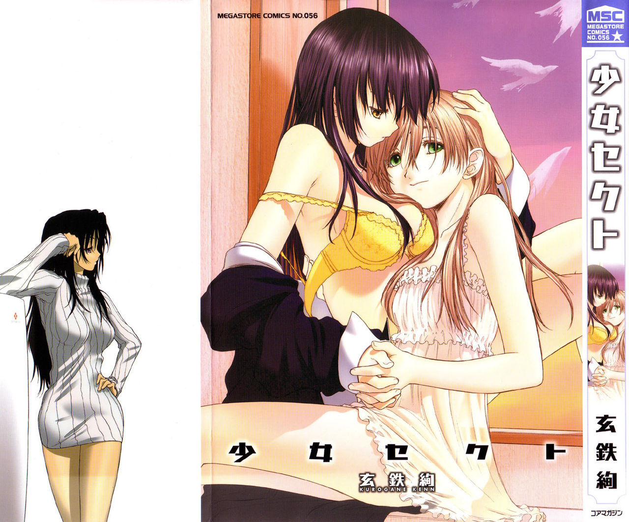 Shoujo Sect Ch. 2 page 1 full