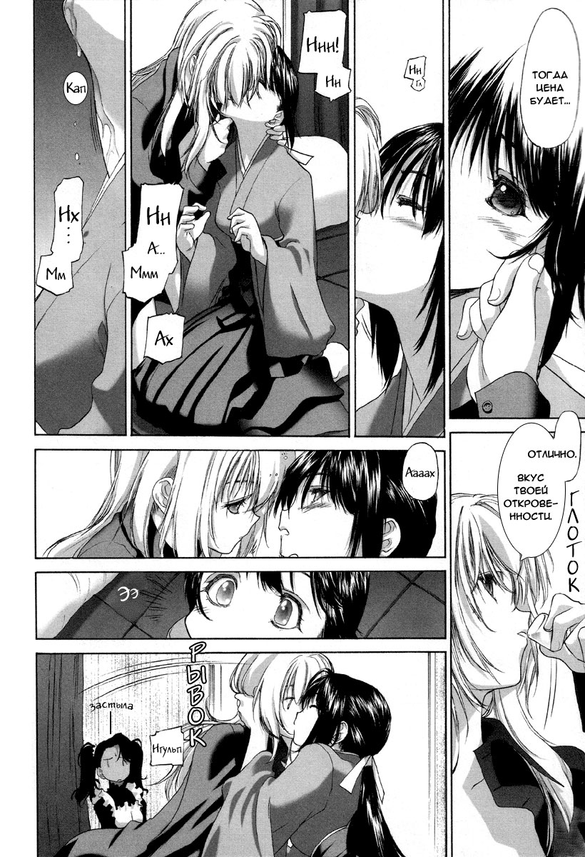 Shoujo Sect Ch. 2 page 10 full