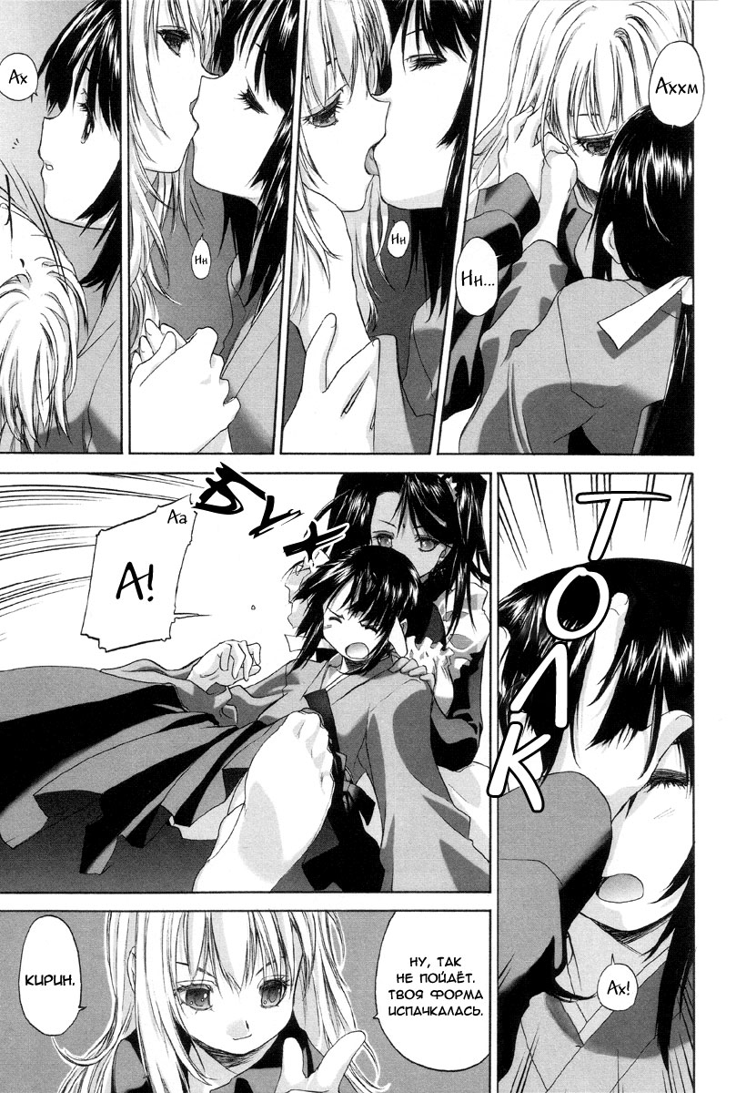 Shoujo Sect Ch. 2 page 11 full