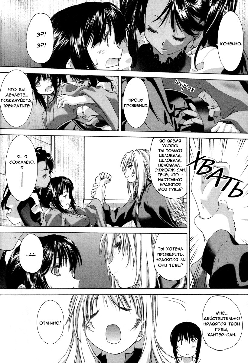 Shoujo Sect Ch. 2 page 12 full