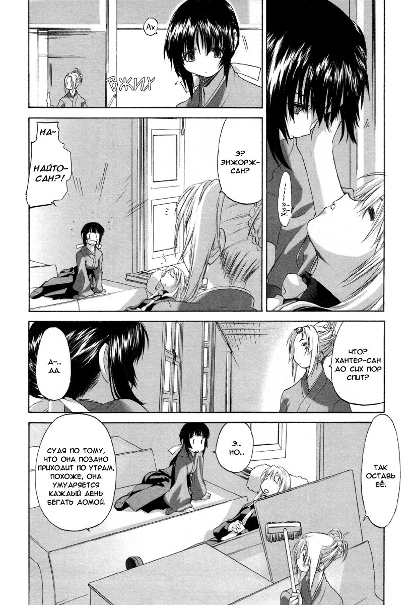 Shoujo Sect Ch. 2 page 5 full