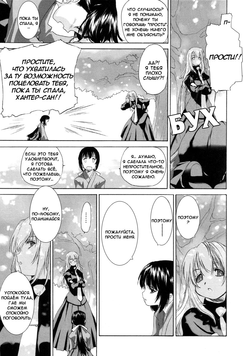 Shoujo Sect Ch. 2 page 7 full