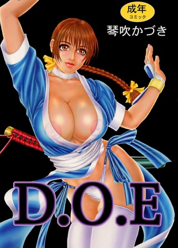 (C58) [H&K (Kotobuki Kazuki)] D.O.E Day of Execution (Dead or Alive) cover
