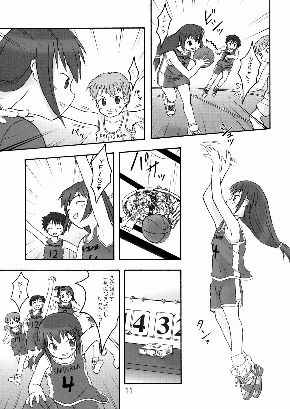 Zuruyasumi page 11 full