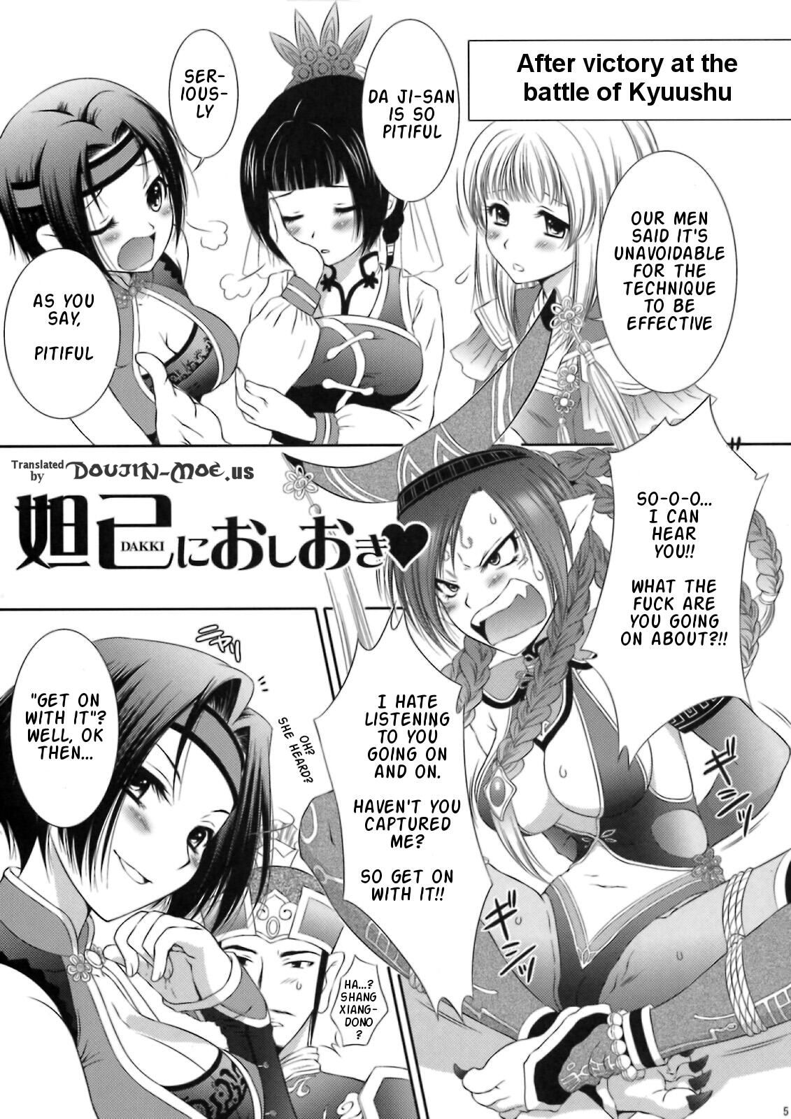 Dakki ni Oshioki page 4 full