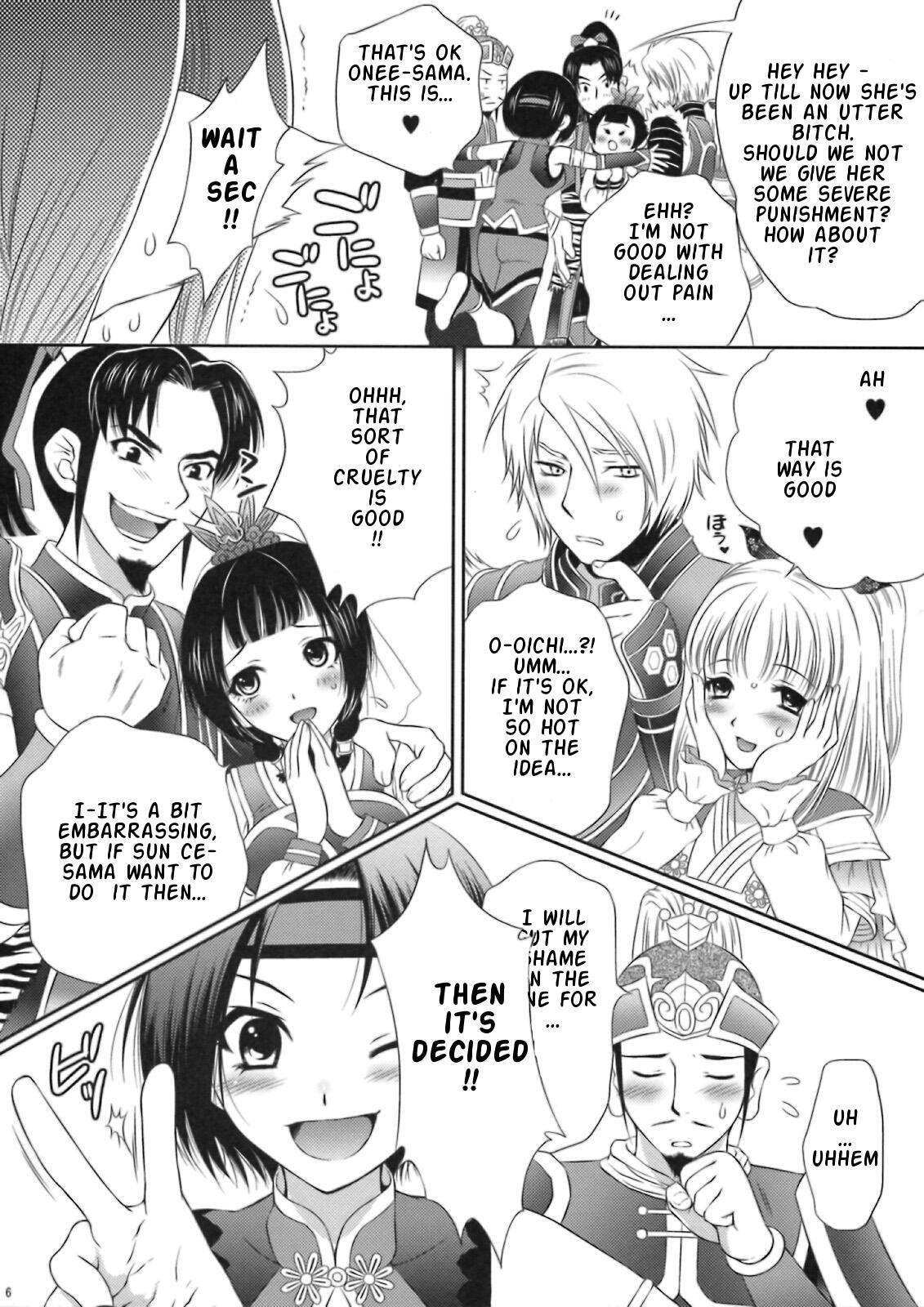 Dakki ni Oshioki page 5 full