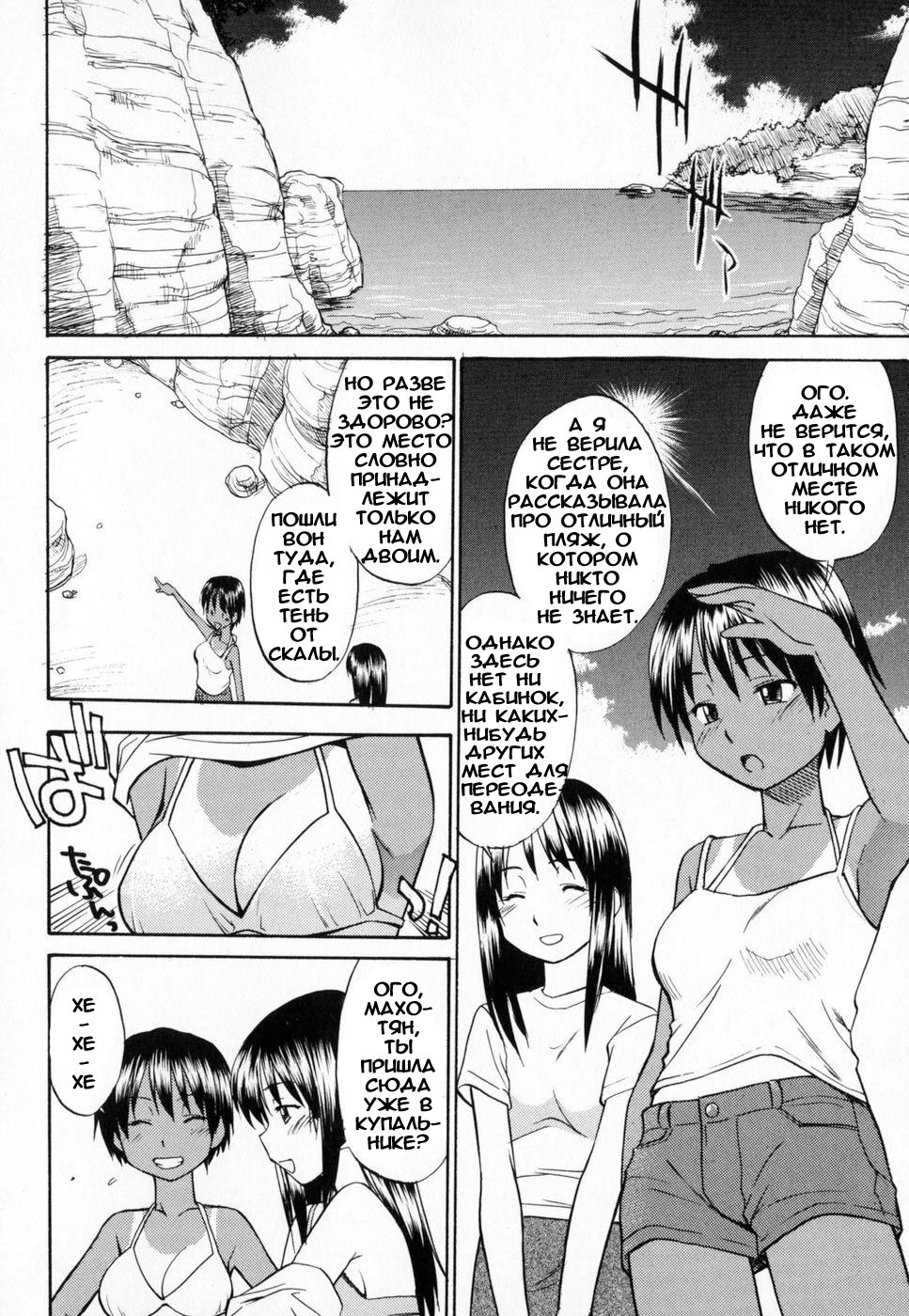 Suntanned Summer page 1 full