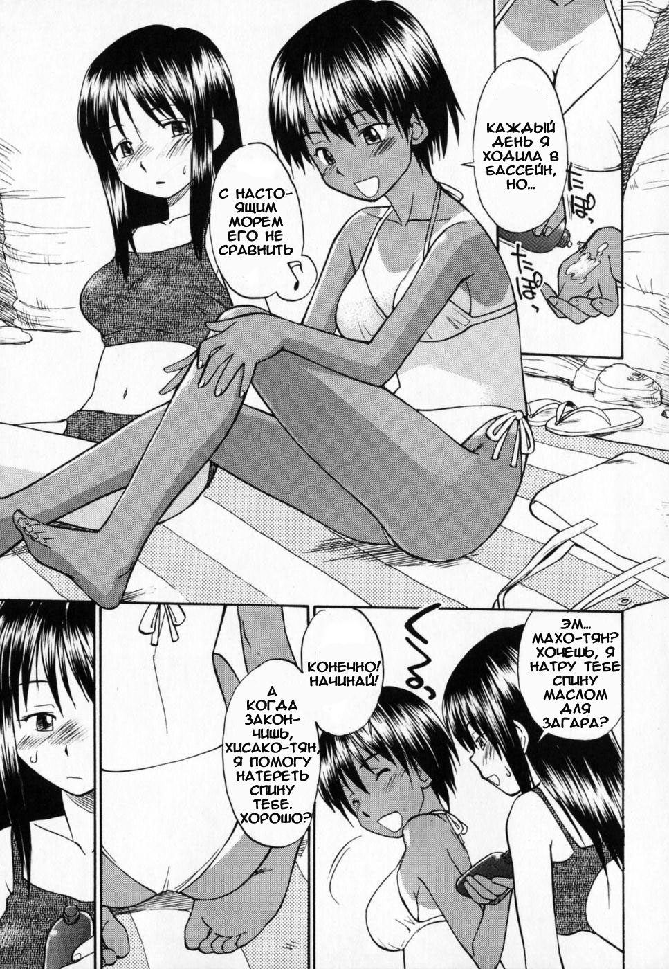 Suntanned Summer page 2 full