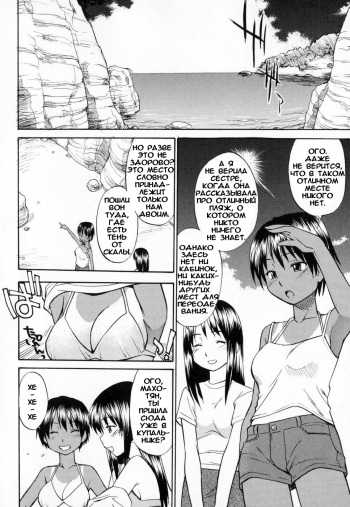 [Hinemosunotari] Suntanned Summer [RUS] cover