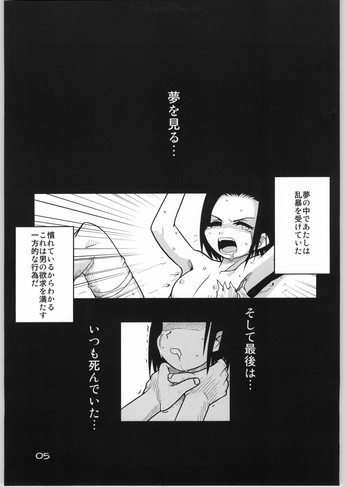 Brave Girl & Kind Giant page 4 full