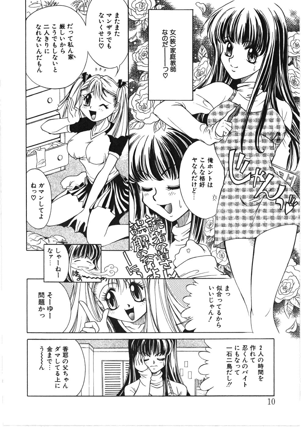 VIRGINAL page 10 full