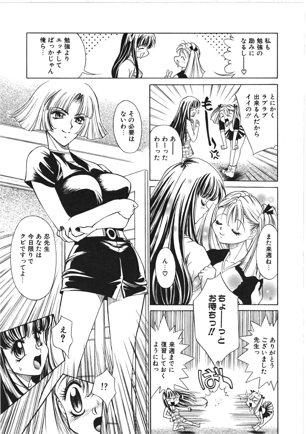 VIRGINAL page 11 full