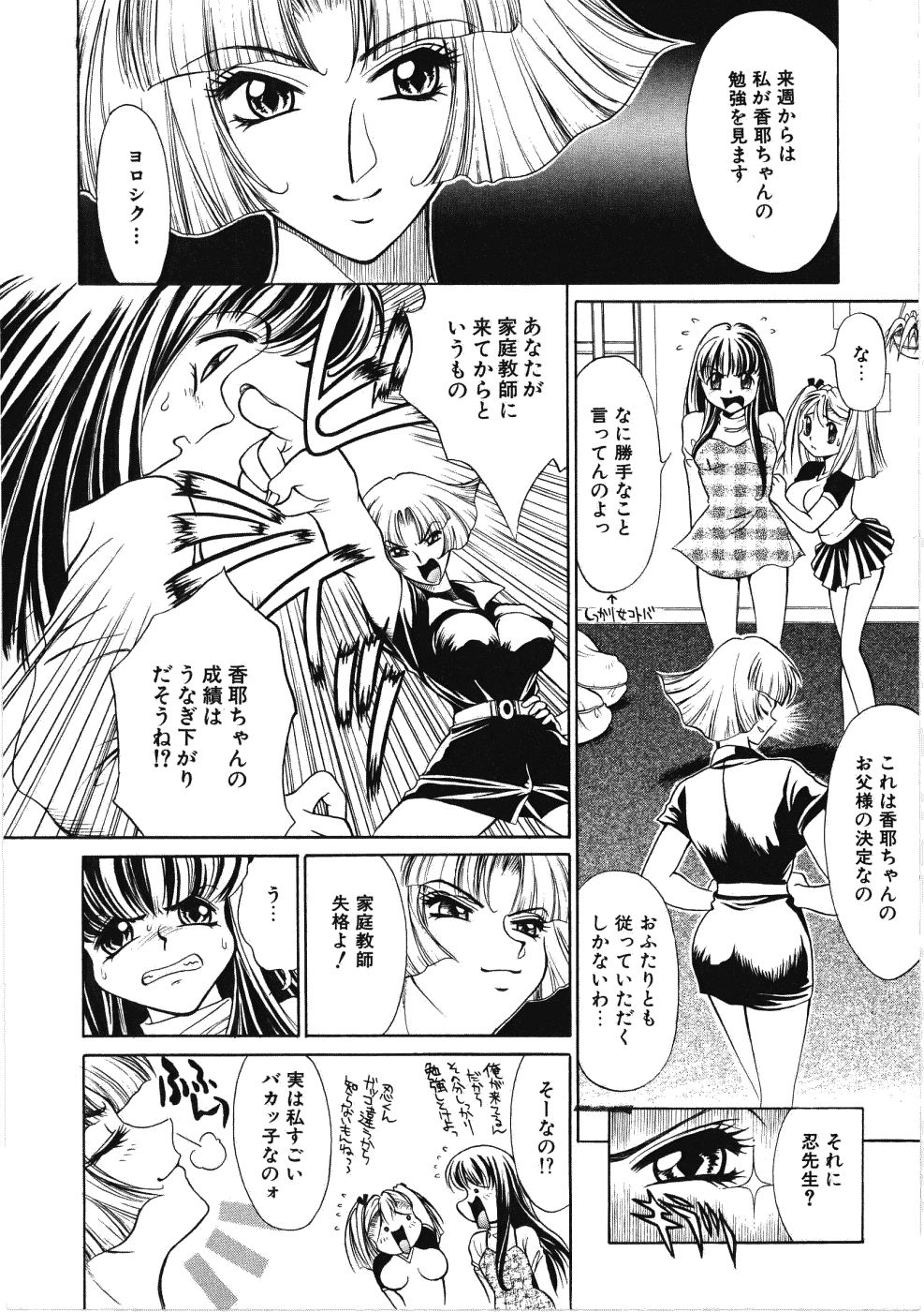 VIRGINAL page 12 full