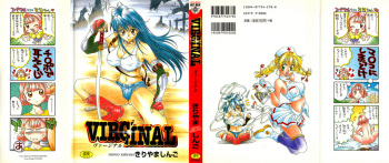 [Kiriyama Shingo] VIRGINAL cover