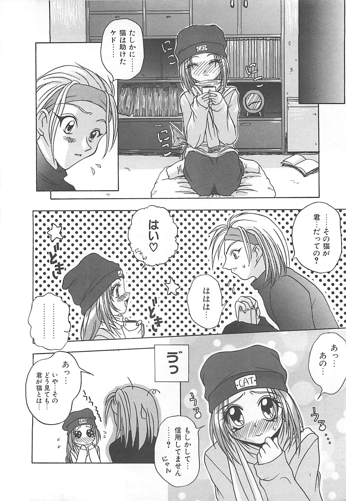 Reikai Ingi - Lecherous playing in the other World page 11 full