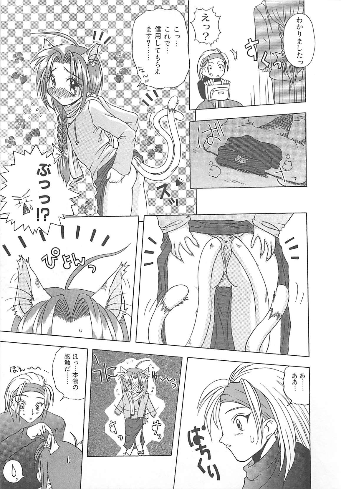 Reikai Ingi - Lecherous playing in the other World page 12 full