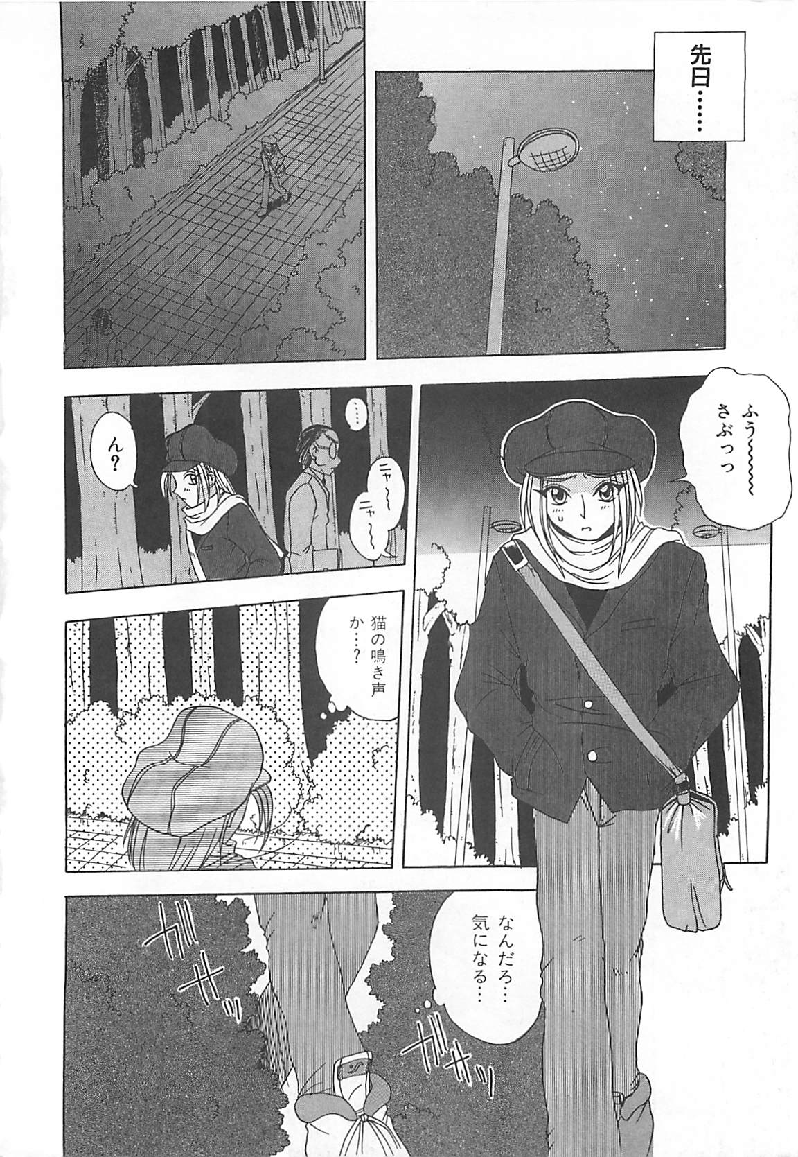 Reikai Ingi - Lecherous playing in the other World page 9 full